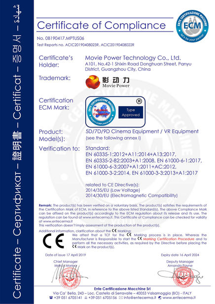چین Guangzhou Movie Power Electronic Technology Co.,Ltd. گواهینامه ها