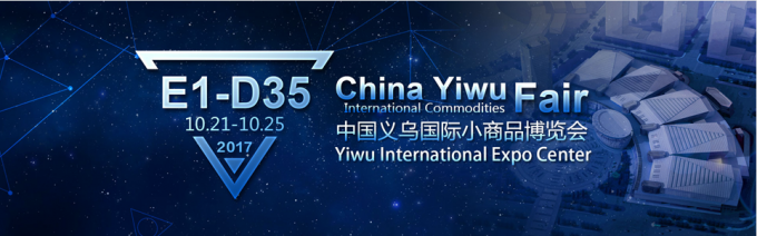 آخرین اخبار شرکت نمایشگاه بین المللی کالا Yiwu چین - انتظار برای شما!  0